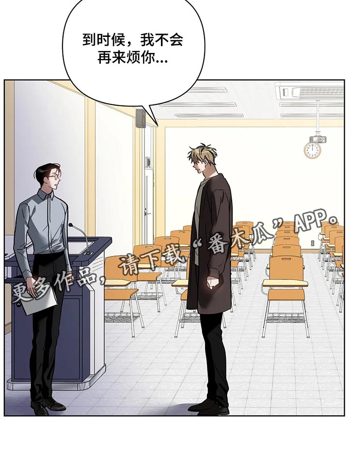 猜不到结局的趣味动画漫画,第69章：无耻的人5图