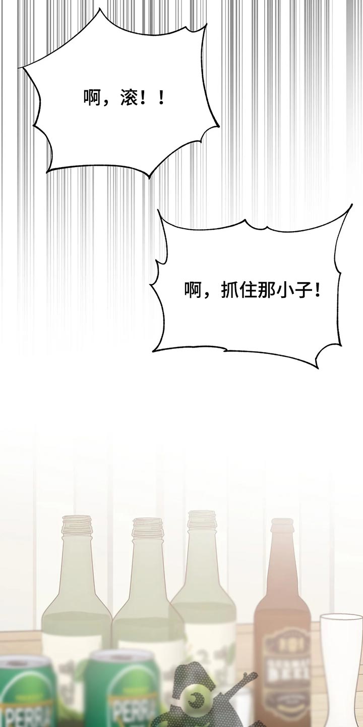 猜不出你的样子漫画,第57章：翻手机4图