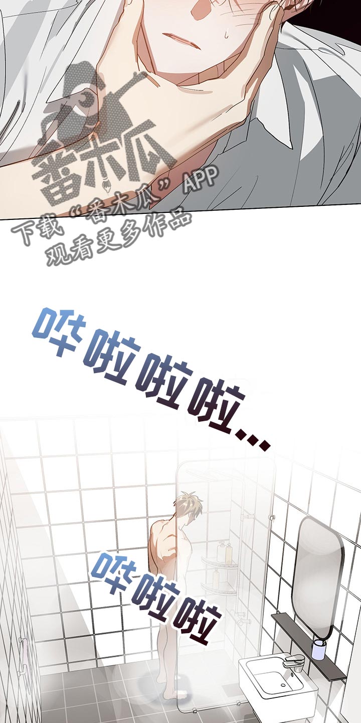 猜不到样子漫画,第15章：害羞2图