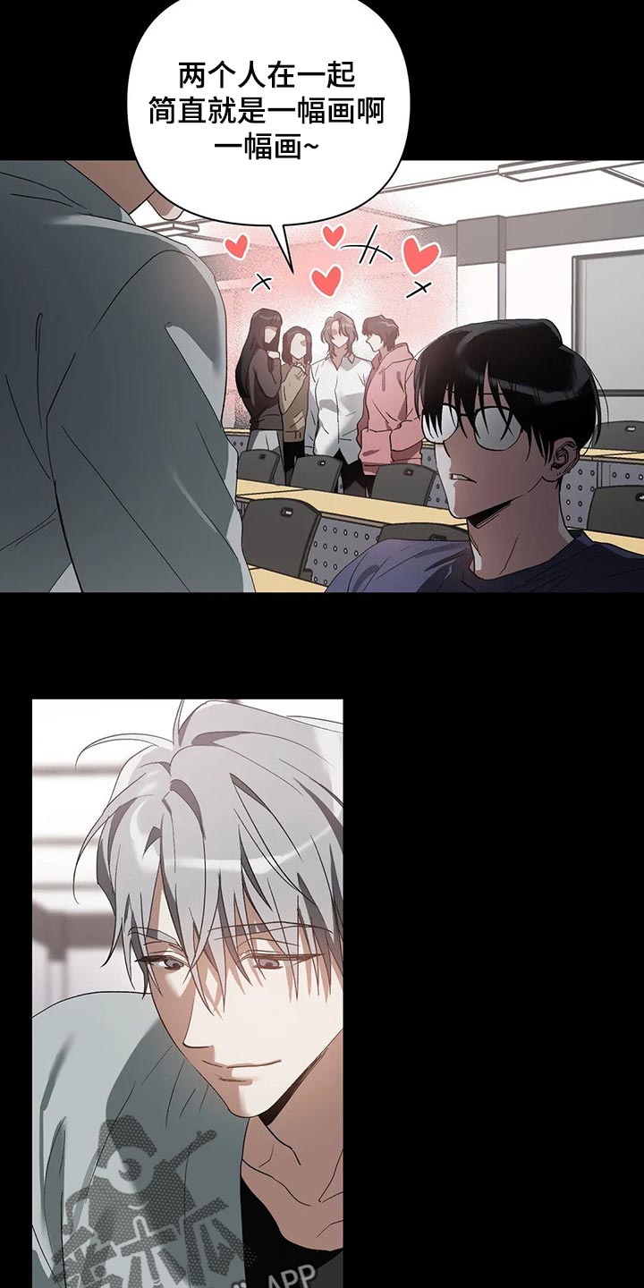 猜不到样子漫画,第23章：错误5图