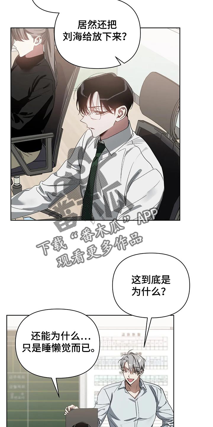 猜不到样子漫画,第64章：软柿子被人捏1图