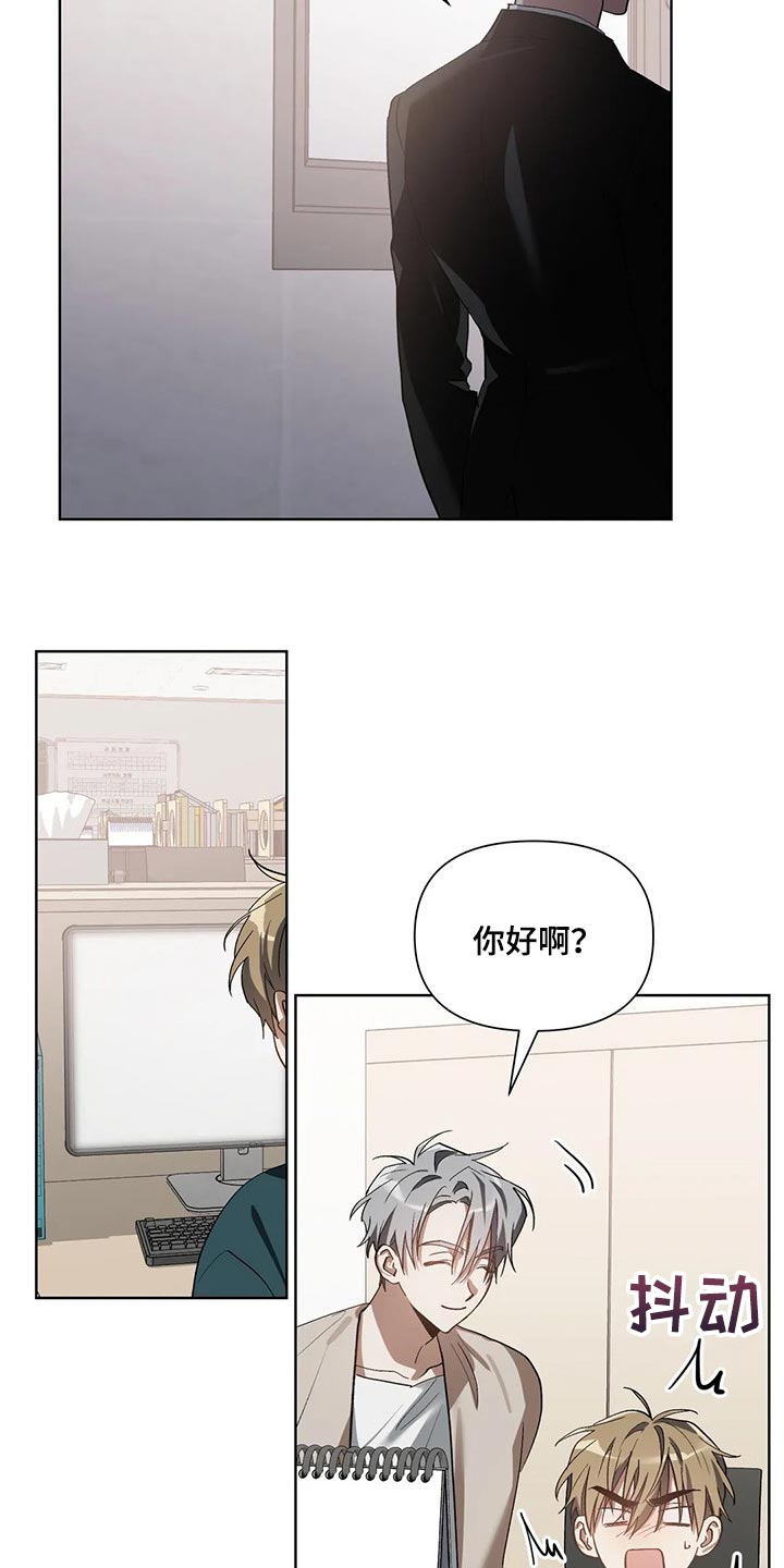 猜不到样子漫画,第27章：不会强迫你3图