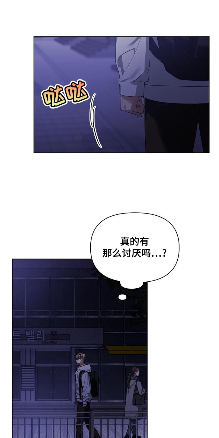 猜不到样子漫画,第75章：喜欢的类型2图