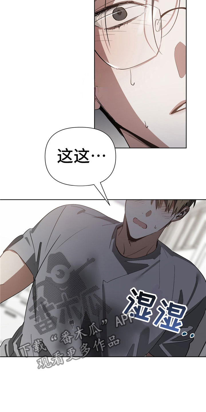 猜不出你的样子漫画,第10章：意外2图