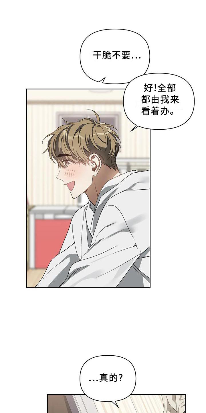 猜不到结局的趣味动画漫画,第80章：疯狂1图