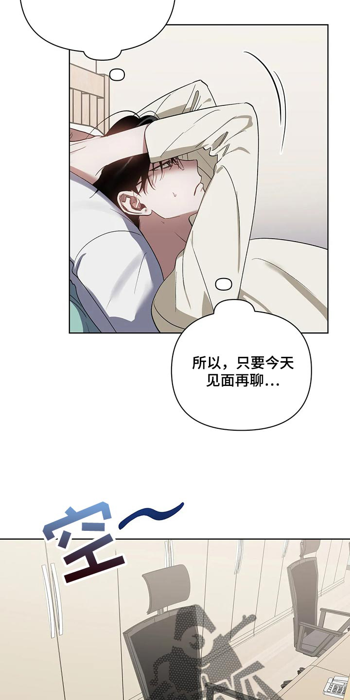 猜不到样子漫画,第68章：躲避5图