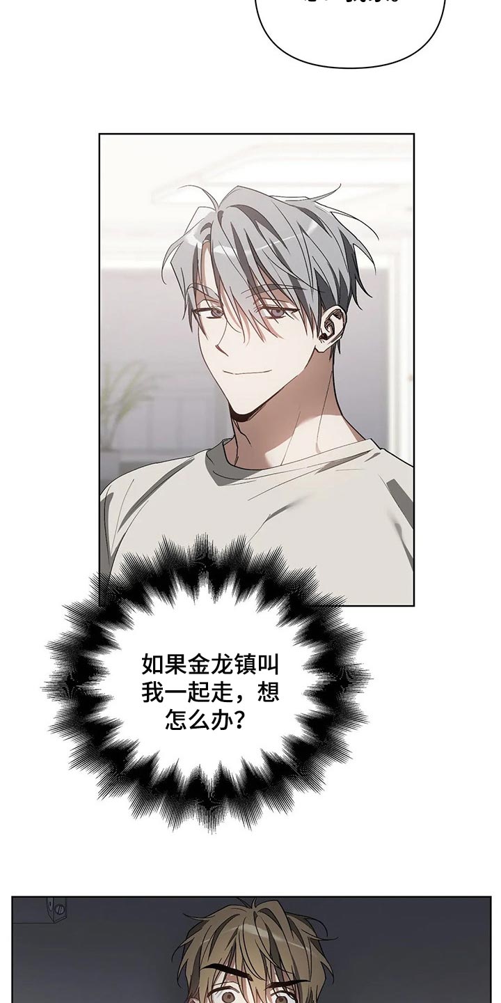 猜不到样子漫画,第43章：滴水穿石3图