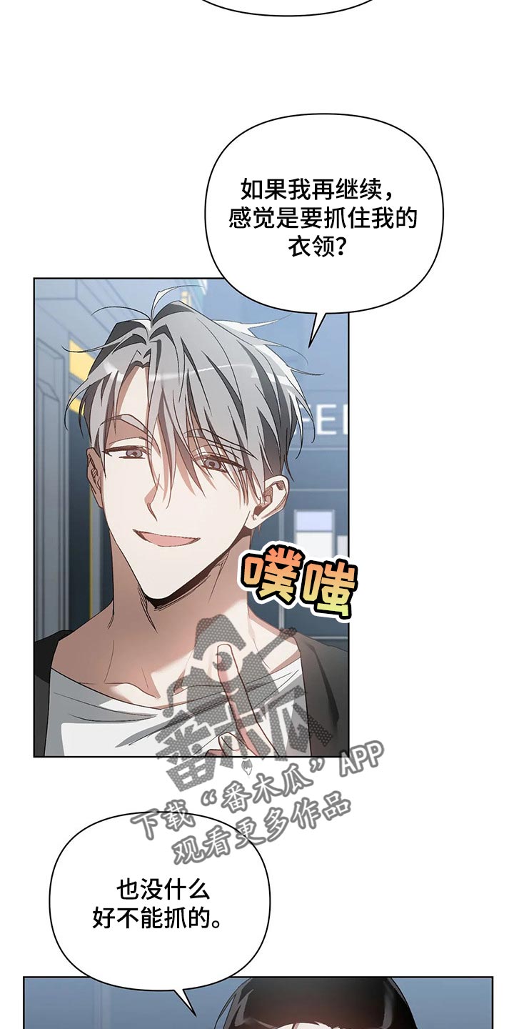 猜不出你的样子漫画,第41章：我不正常4图