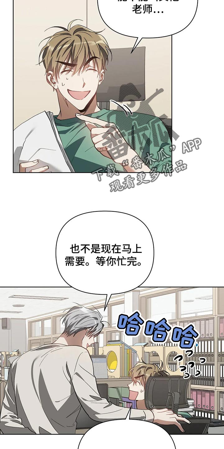 猜不到样子漫画,第42章：拜托的事1图
