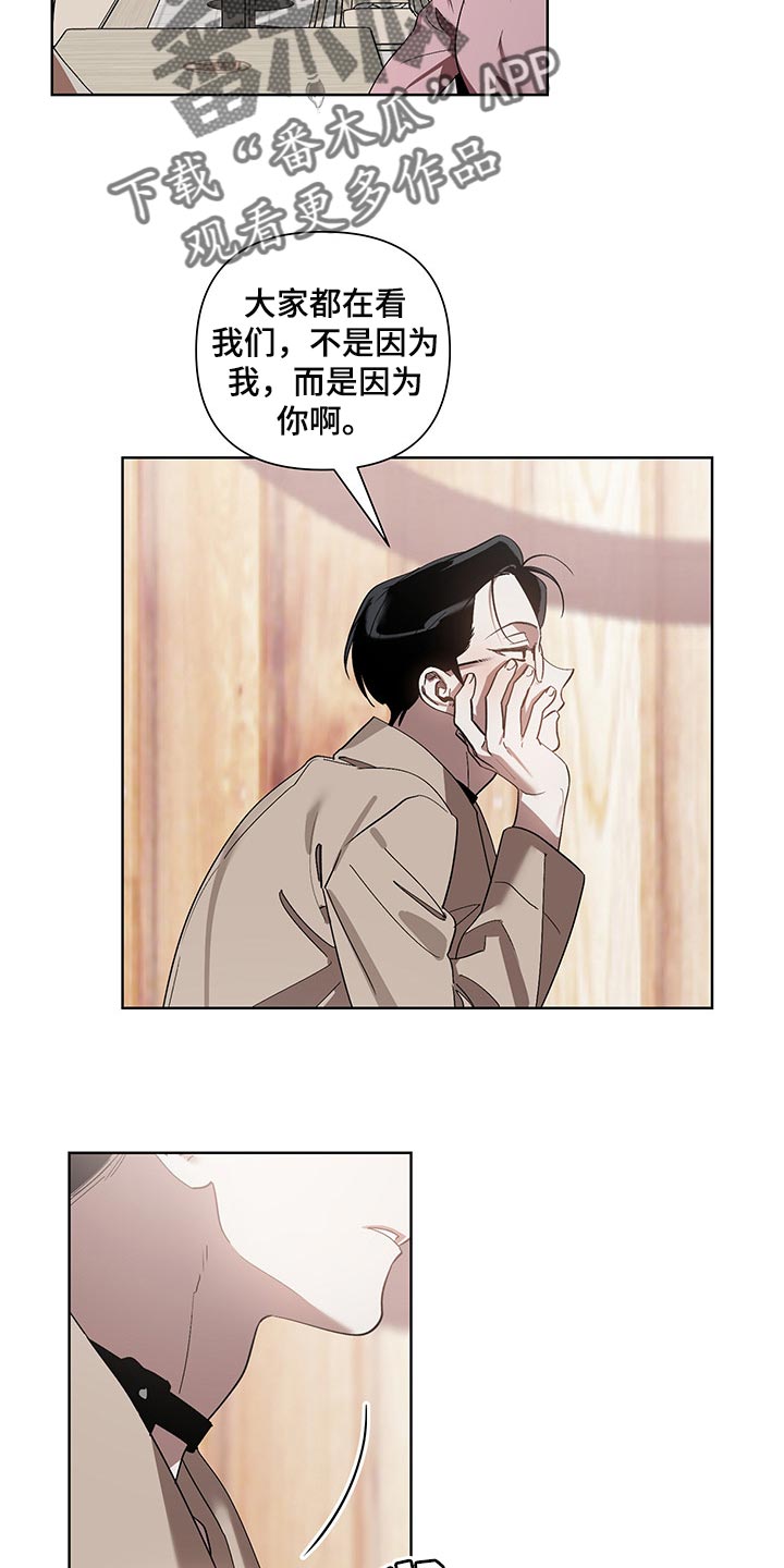 猜不出你的样子漫画,第17章：看到了1图