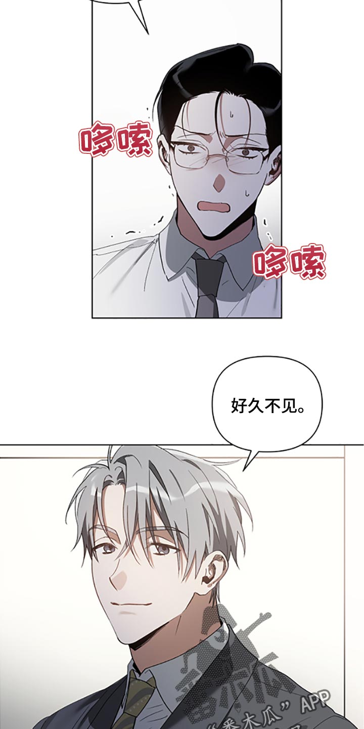 猜不到样子漫画,第22章：两种选择2图