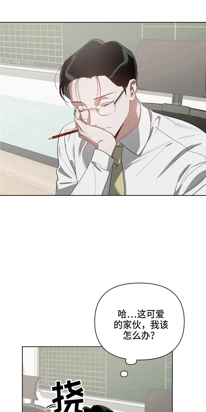 猜不到样子漫画,第40章：质问1图