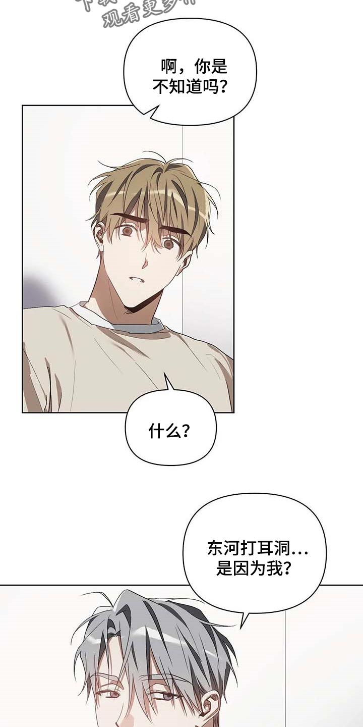 猜不到结局的趣味动画漫画,第33章：打耳洞1图