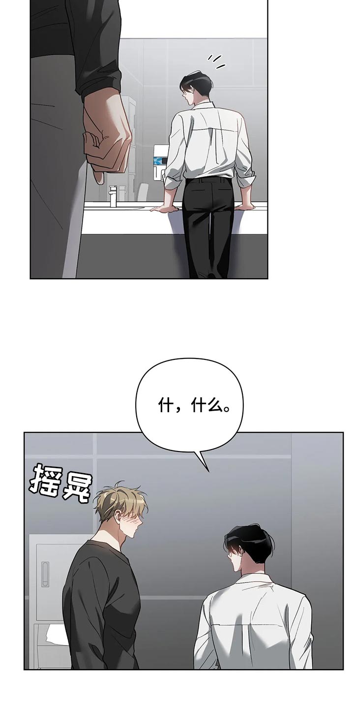 猜不到结局动画短片漫画,第66章：充满决心2图