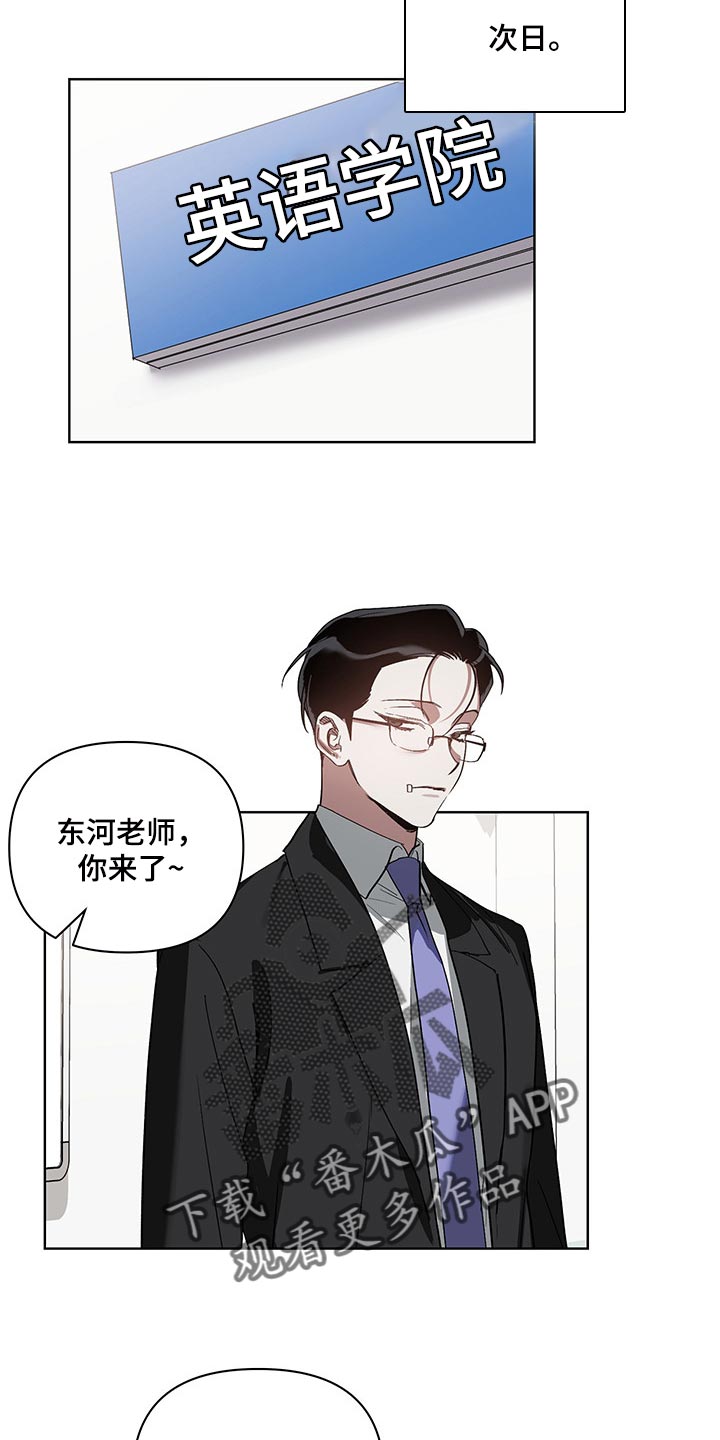 猜不到样子漫画,第19章：回心转意1图