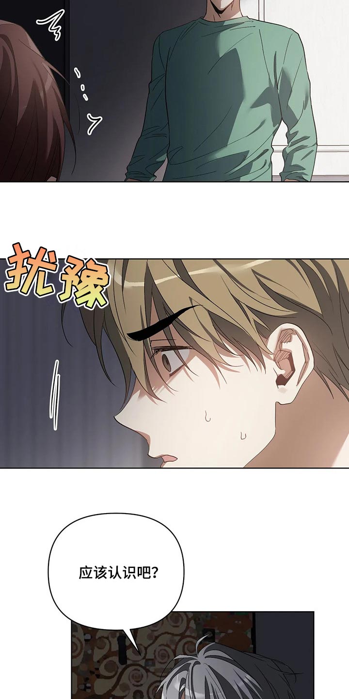 猜不到样子漫画,第45章：我的臣服4图