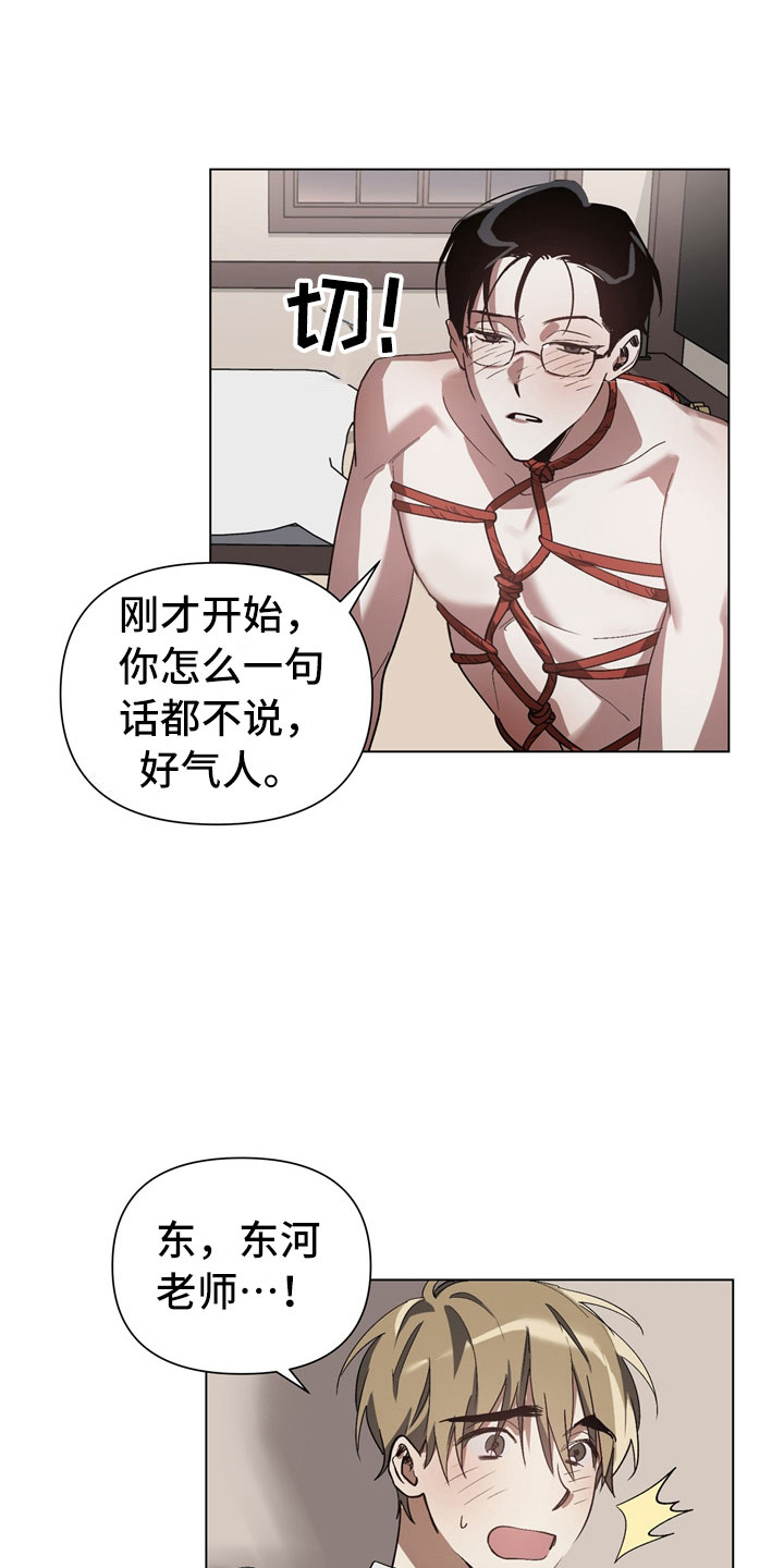 猜不到样子漫画,第2章：有点奇怪5图