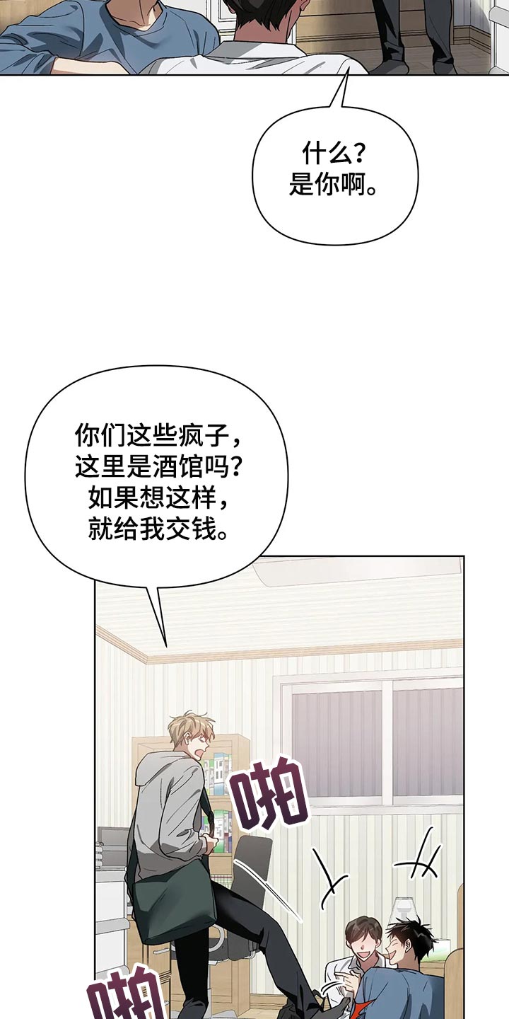 猜不出你的样子漫画,第57章：翻手机2图