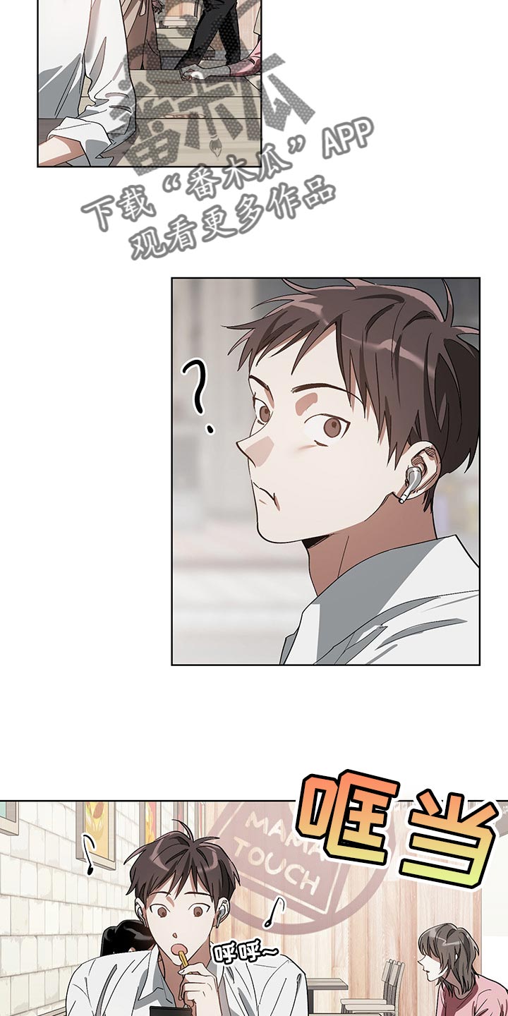 猜不到样子漫画,第18章：自愿3图