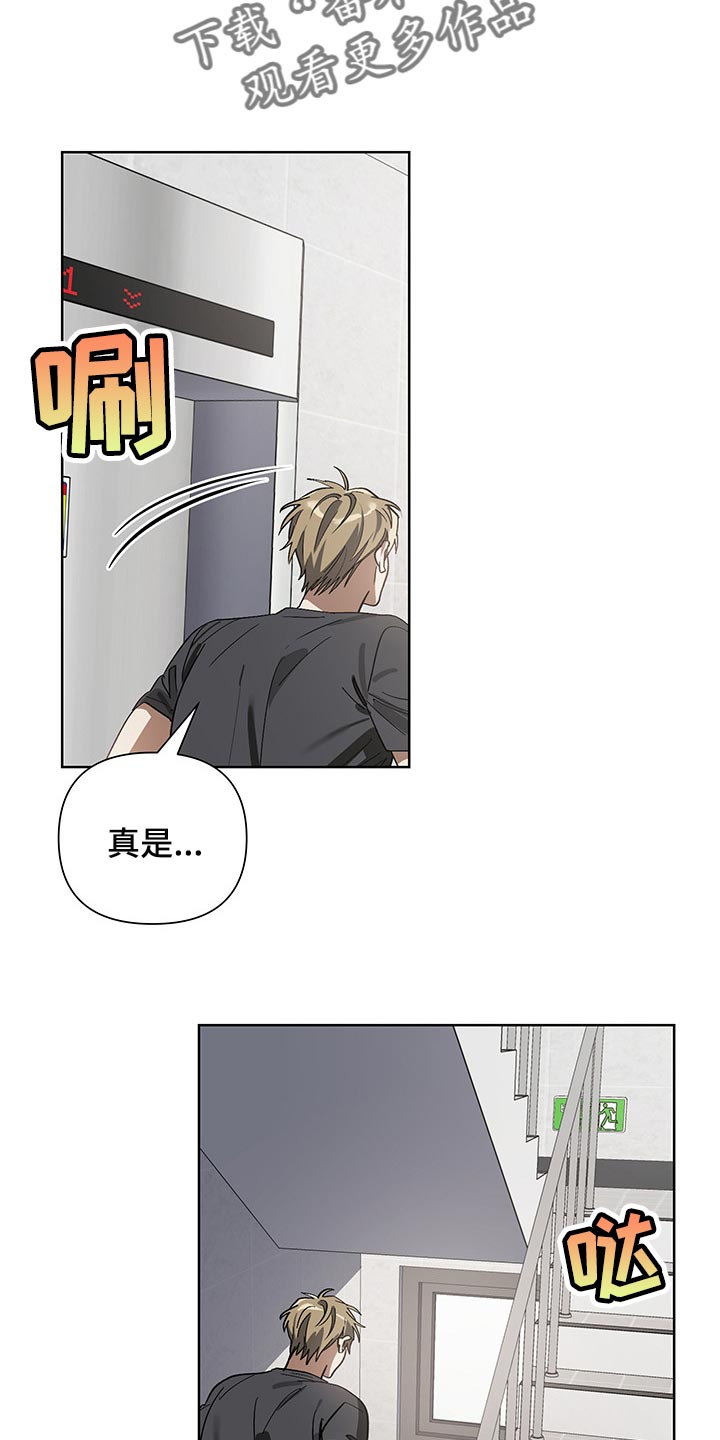 猜不到样子漫画,第16章：评卷2图