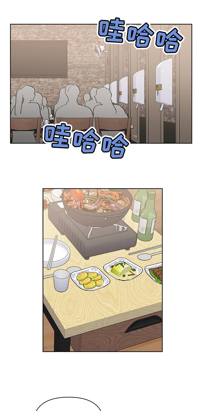 猜不到样子漫画,第66章：充满决心4图