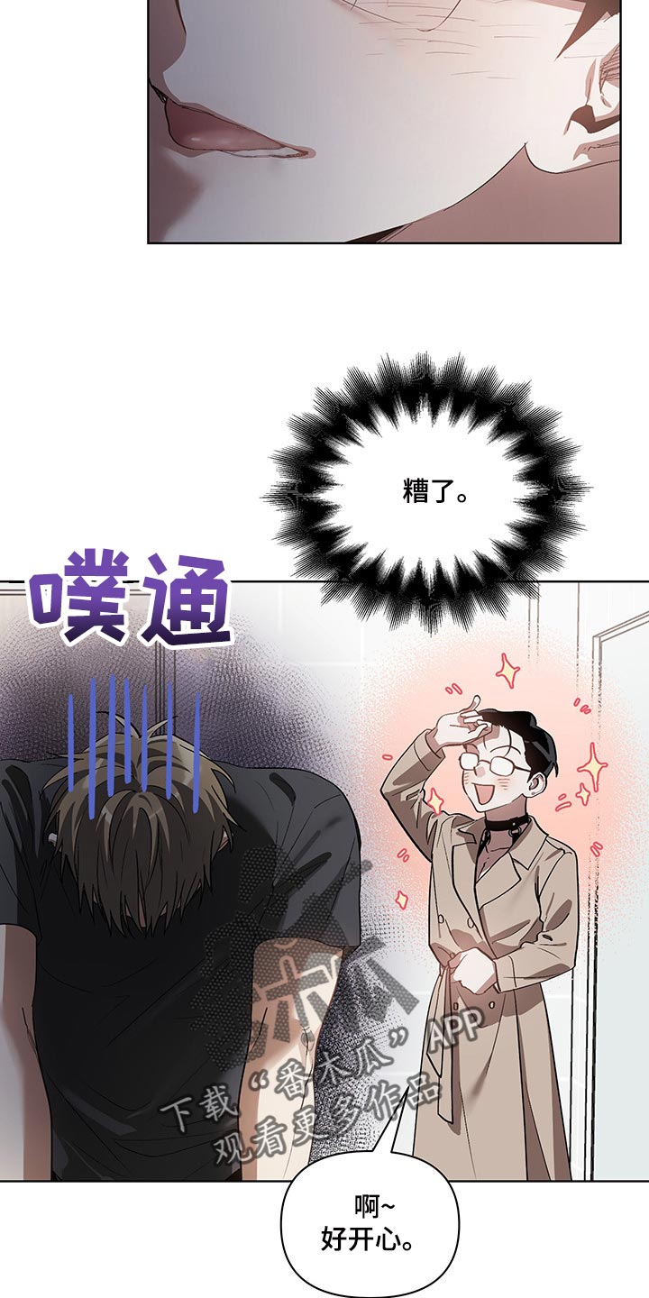 猜不到样子漫画,第19章：回心转意3图