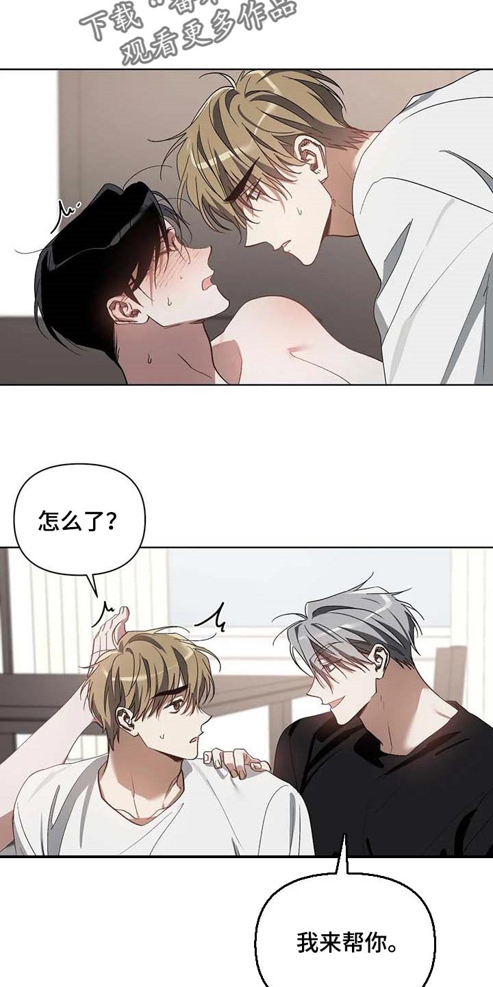 猜不到样子漫画,第37章：集中精神1图