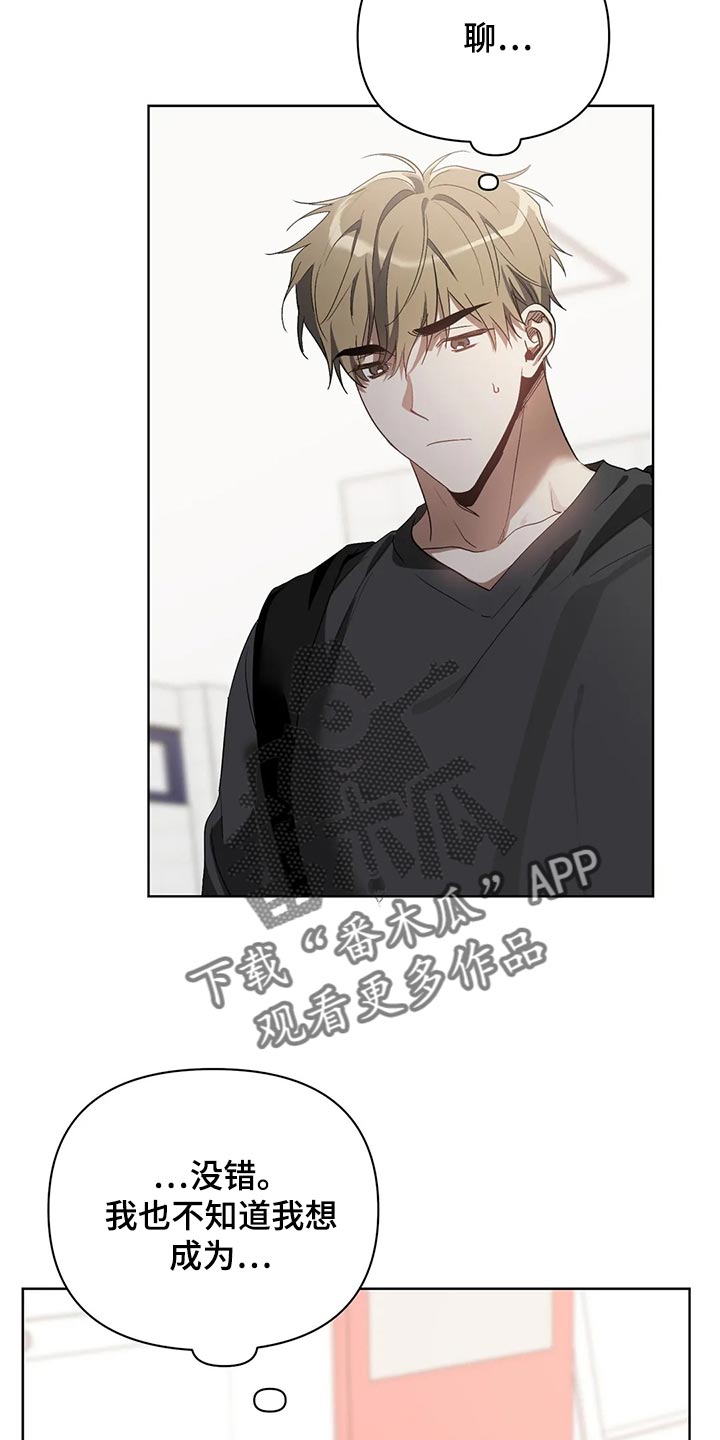 猜不到样子漫画,第65章：后退4图