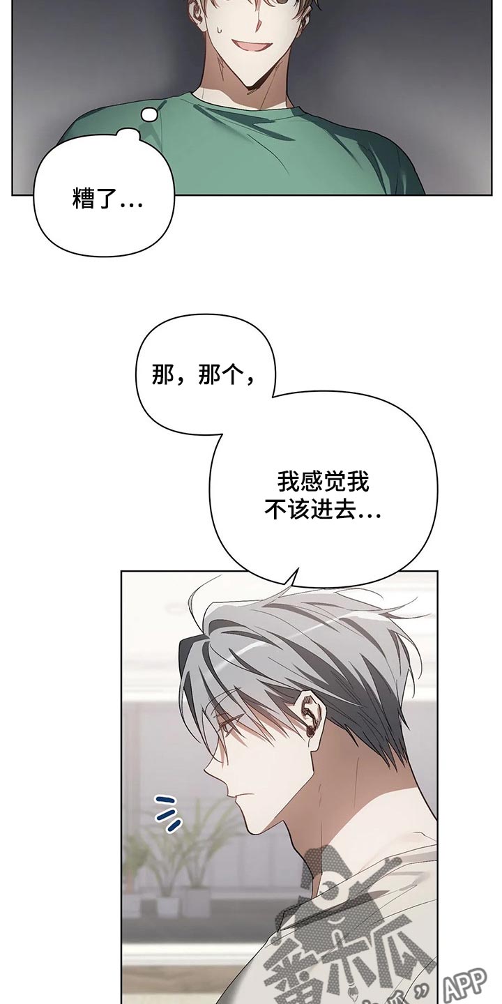 猜不到样子漫画,第43章：滴水穿石4图