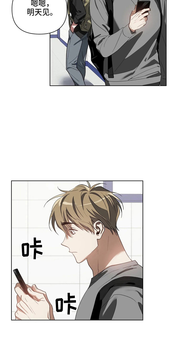 猜不到样子漫画,第40章：质问2图