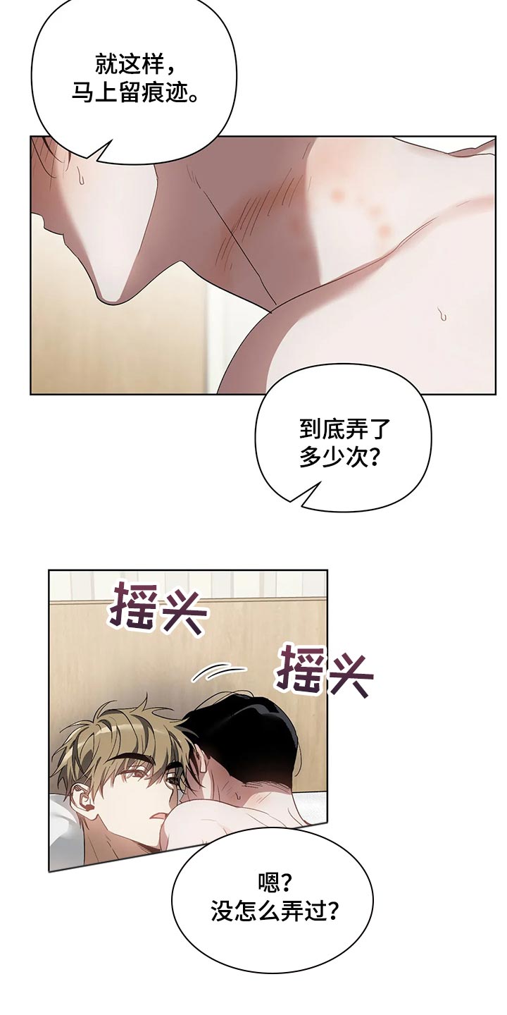 猜不出你的样子漫画,第63章：表扬1图