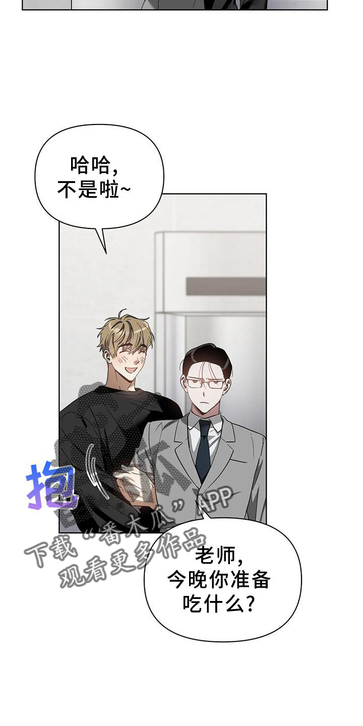 猜不到样子漫画,第82章：不赖3图