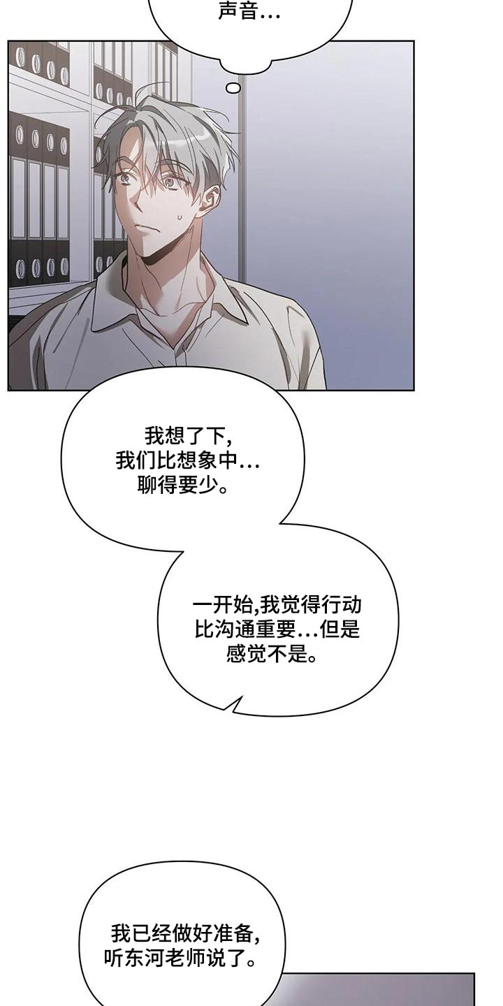 猜不到剧情的古装剧漫画,第74章：准备离开补习班3图