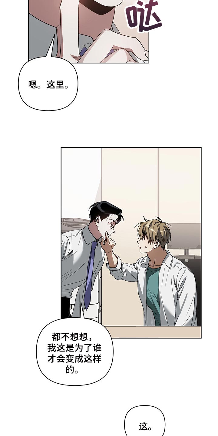 猜不到样子漫画,第20章：涂软膏5图