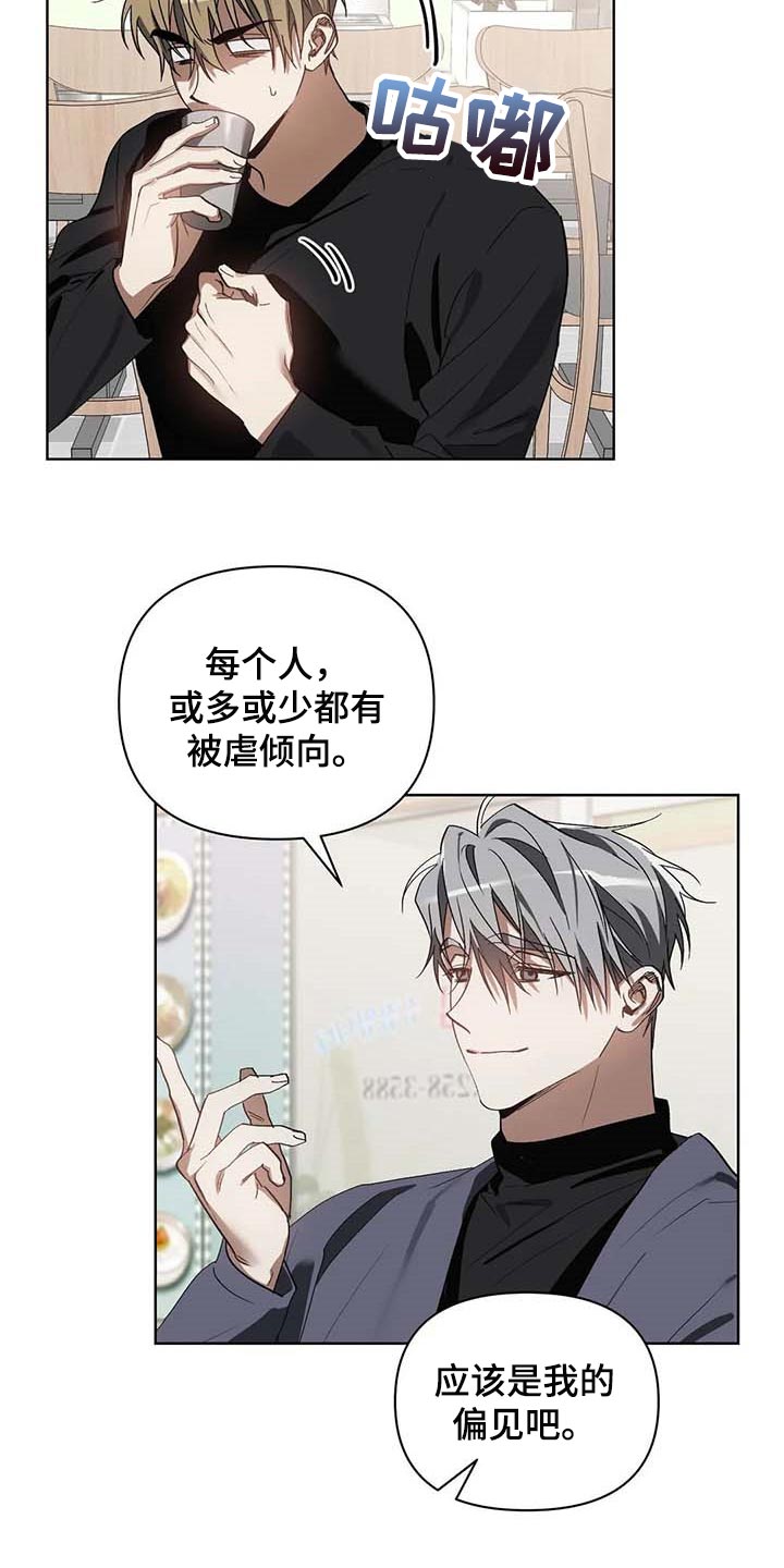 猜不到样子漫画,第32章：只有我知道的餐馆2图