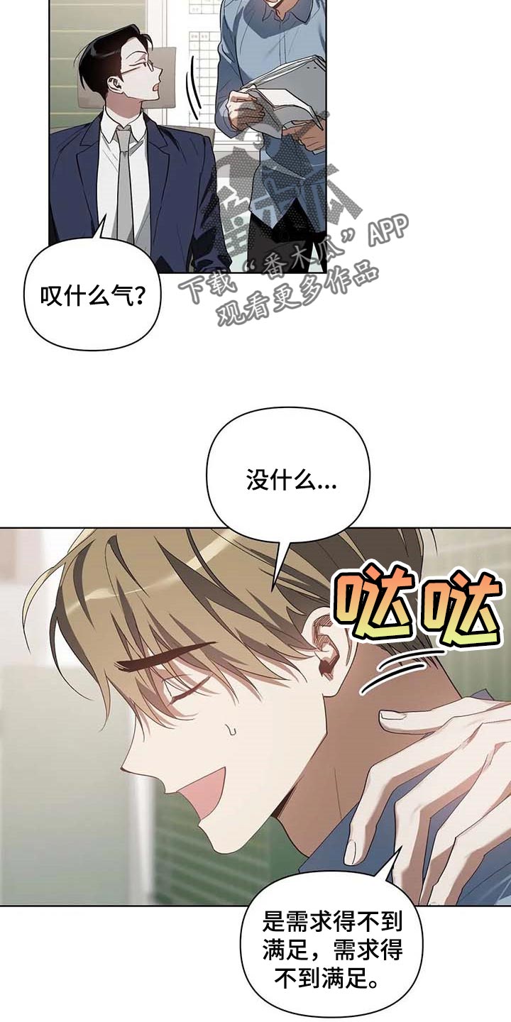 猜不到样子漫画,第34章：学习驾驶3图