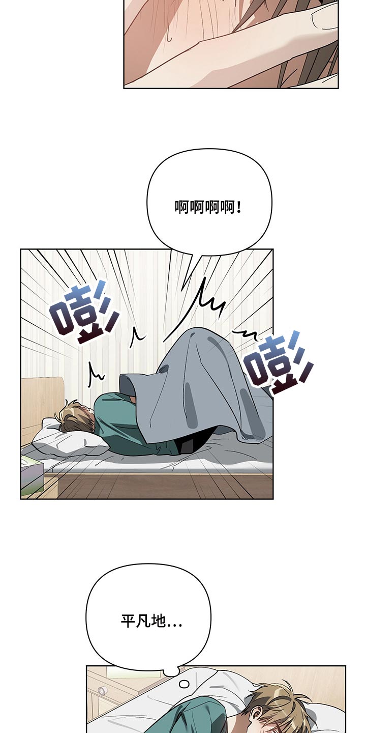 猜不到样子漫画,第20章：涂软膏1图