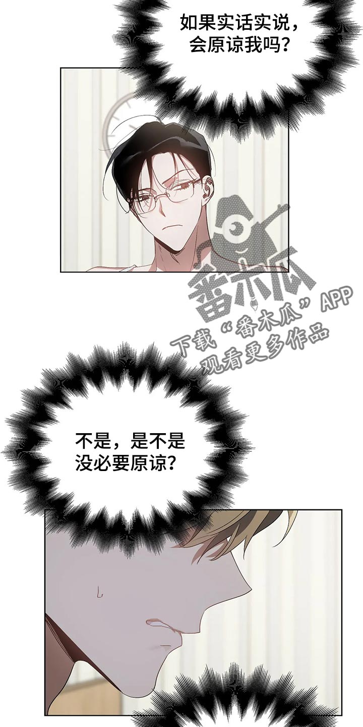 猜不到样子漫画,第53章：糟糕4图