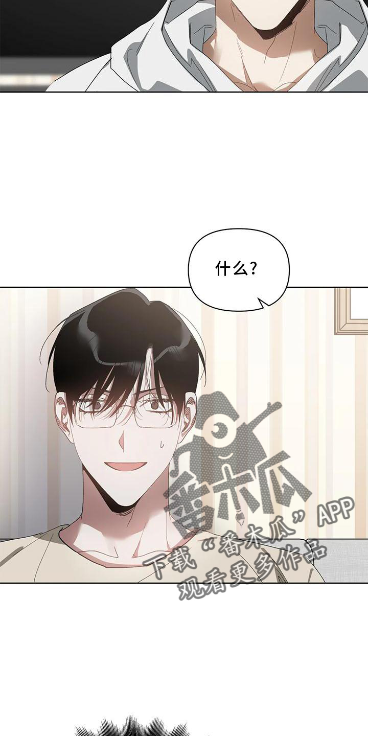 猜不到样子漫画,第79章：吸引3图
