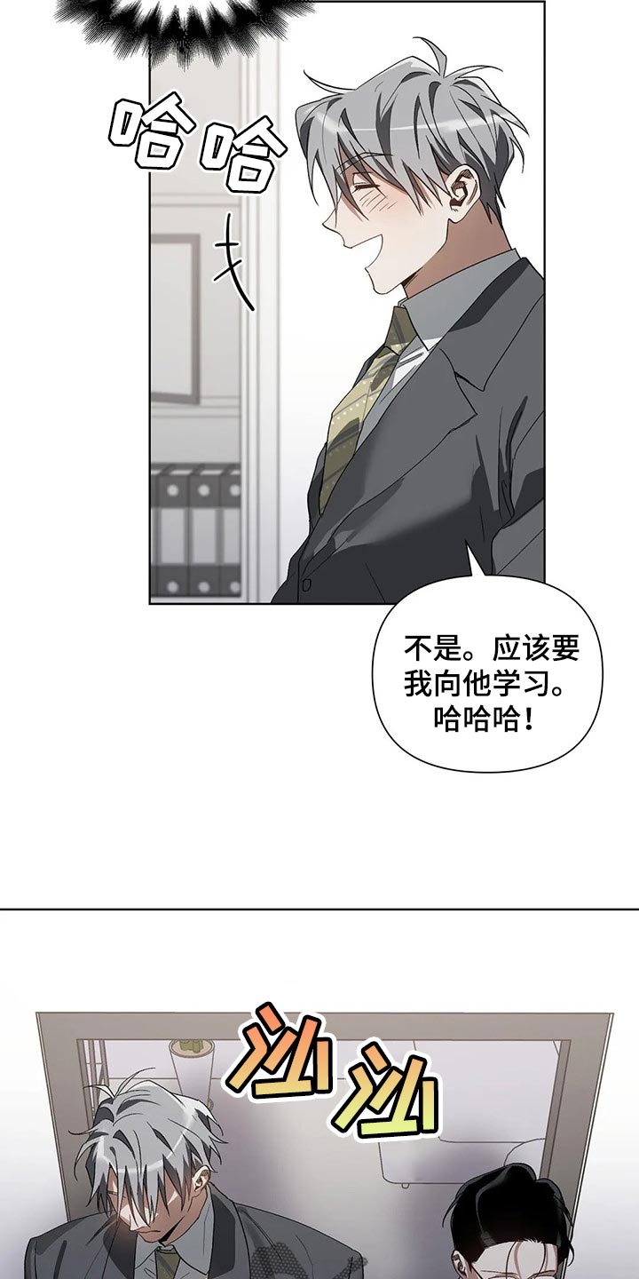 猜不到样子漫画,第26章：聘请3图