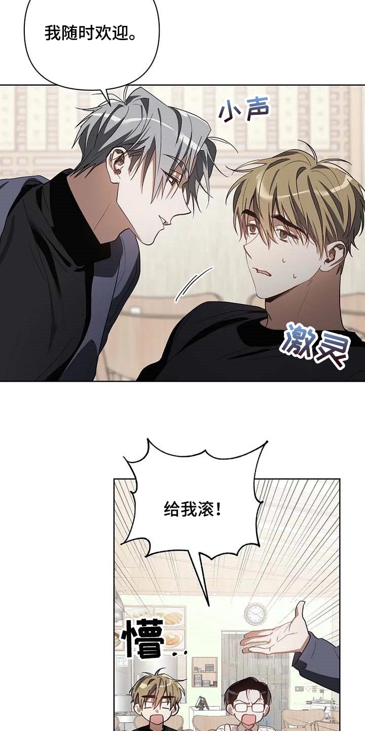 猜不到样子漫画,第32章：只有我知道的餐馆3图