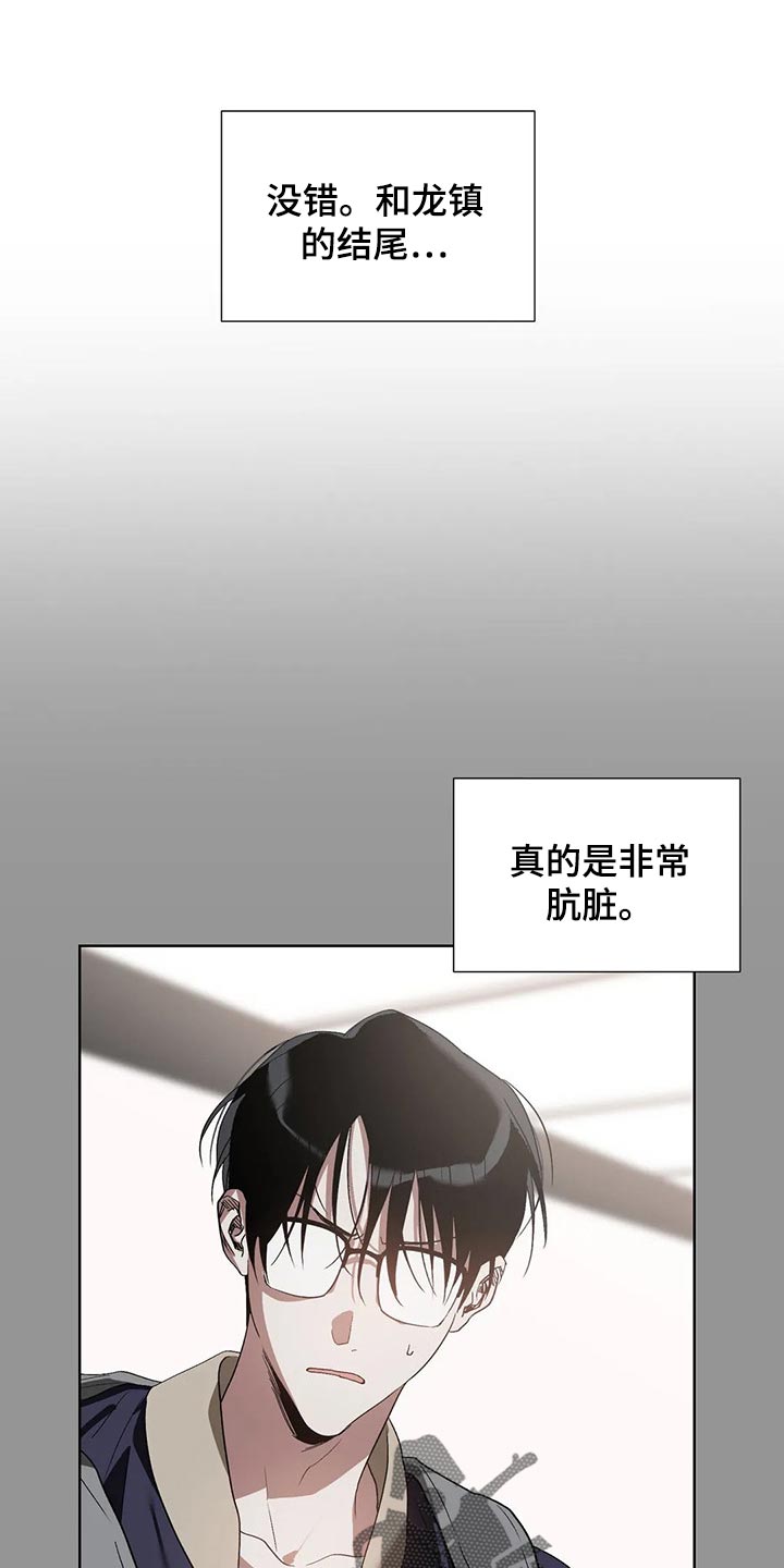猜不到样子漫画,第26章：聘请1图