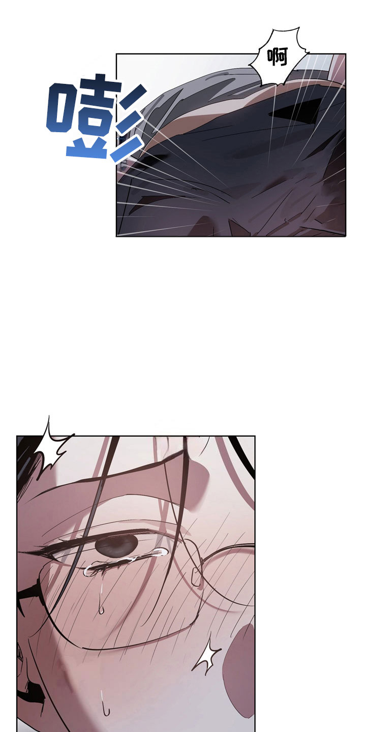 猜不到样子漫画,第11章：坏小狗2图