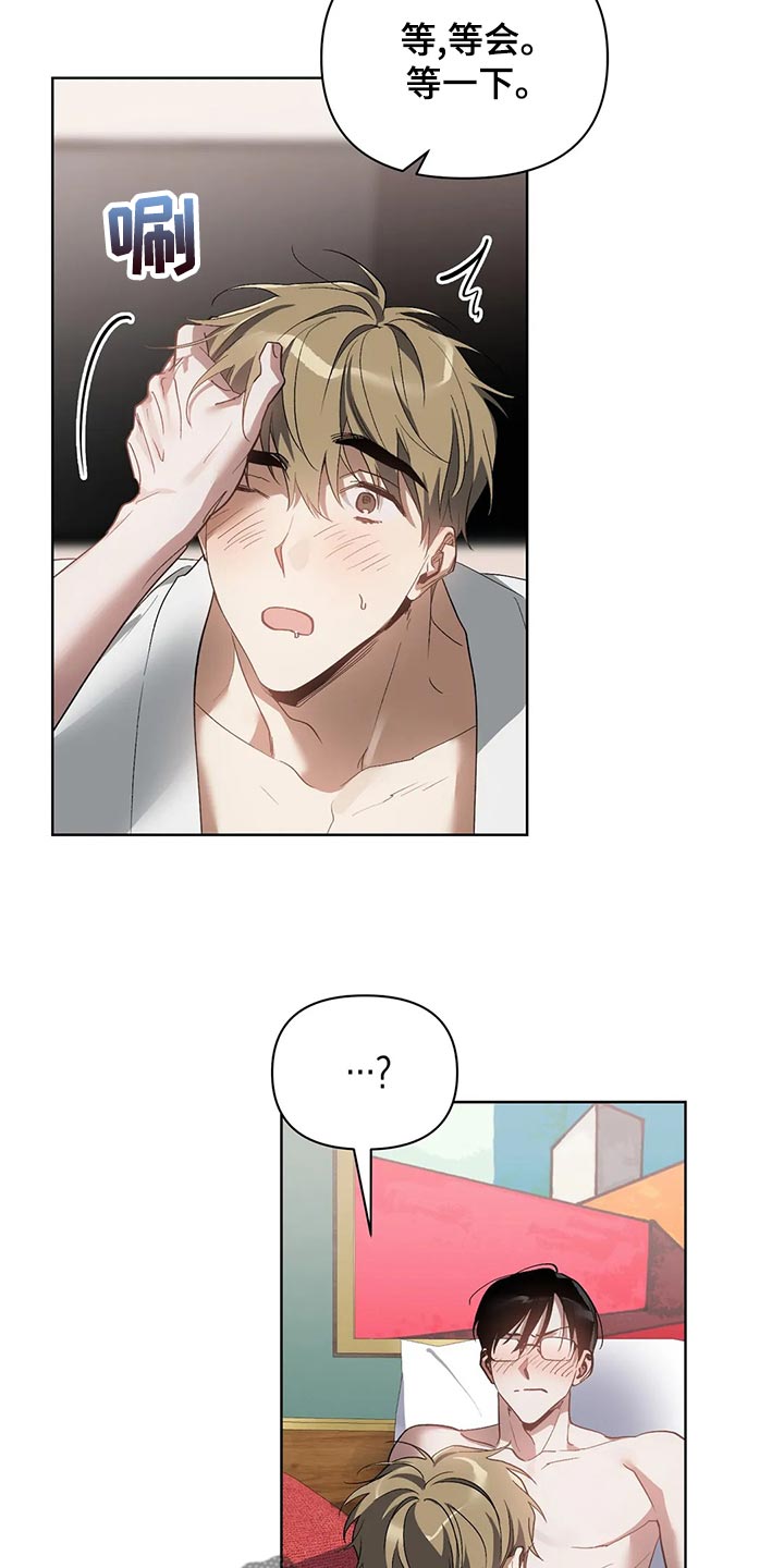 猜不到样子漫画,第70章：你还是不要离职3图