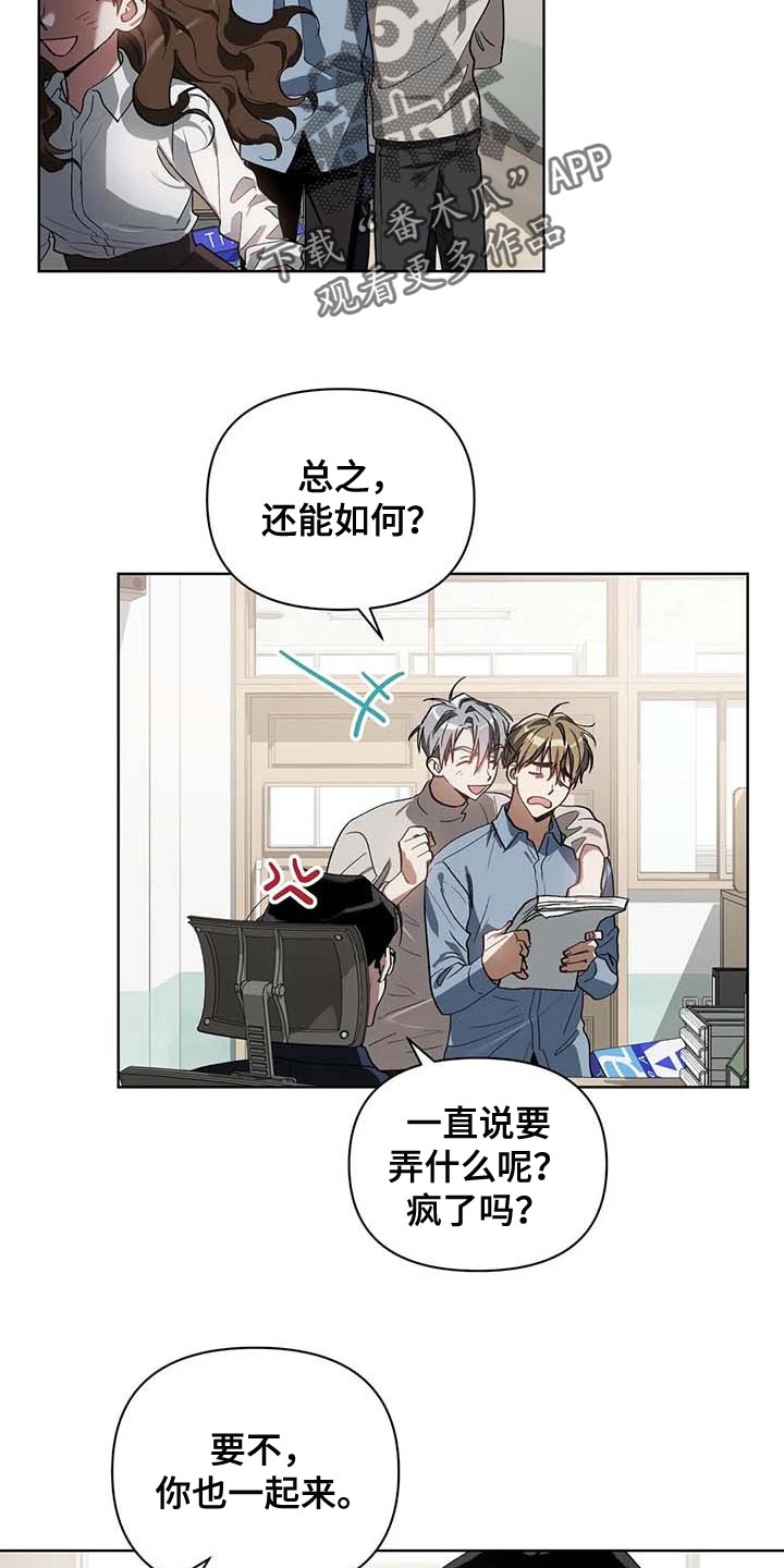猜不出你的样子漫画,第34章：学习驾驶5图