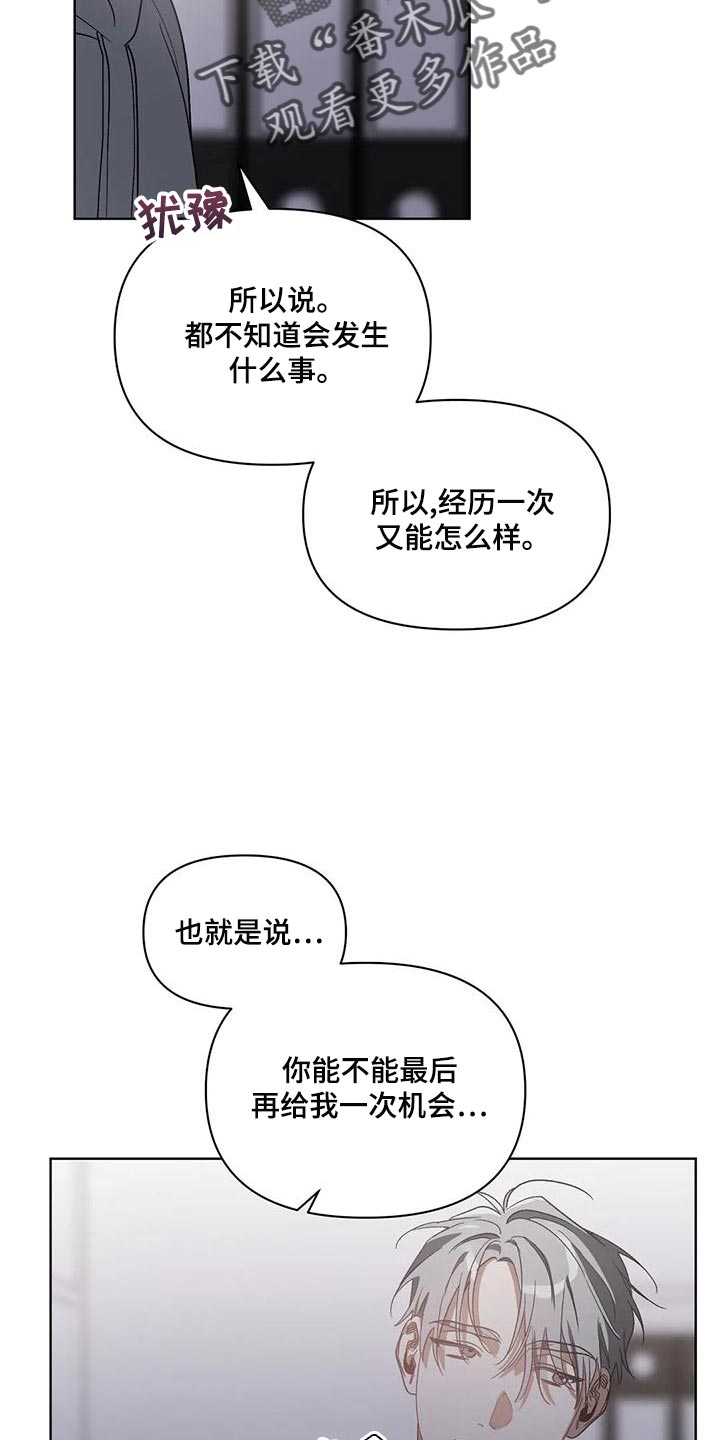 猜不到剧情的古装剧漫画,第74章：准备离开补习班5图