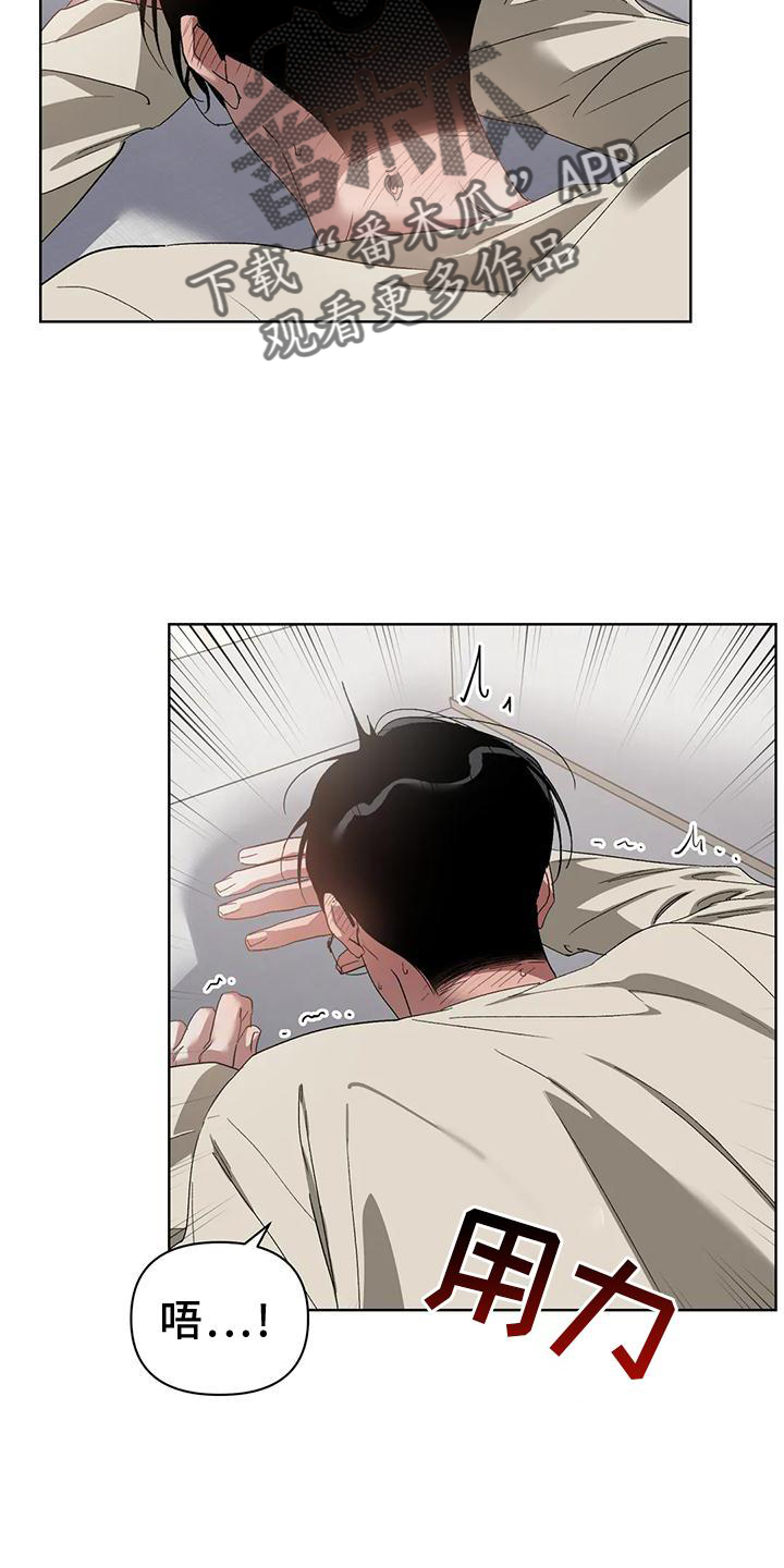 猜不到样子漫画,第81章：只有我3图