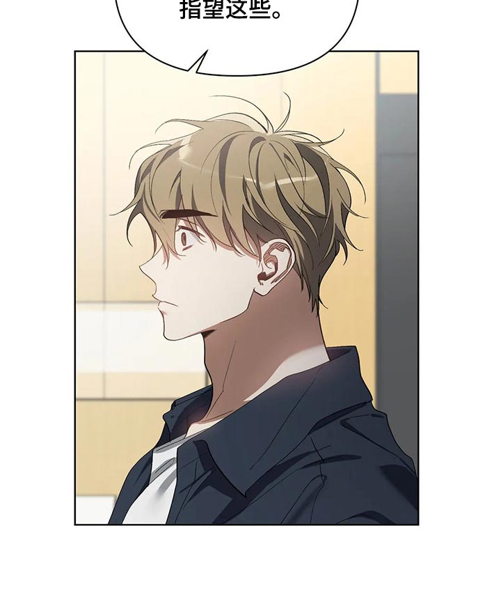 猜不出你的样子漫画,第50章：你的梦可真大5图