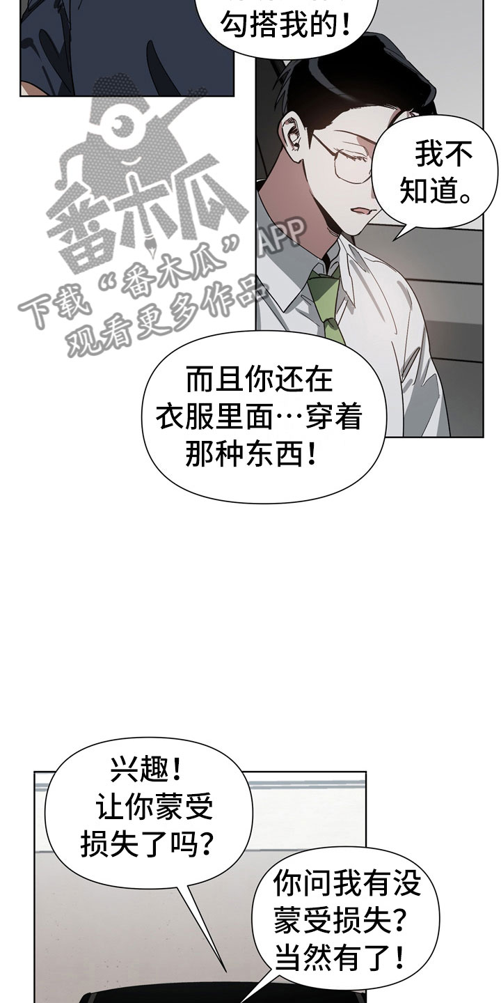 猜不到结局动画短片漫画,第4章：改变5图