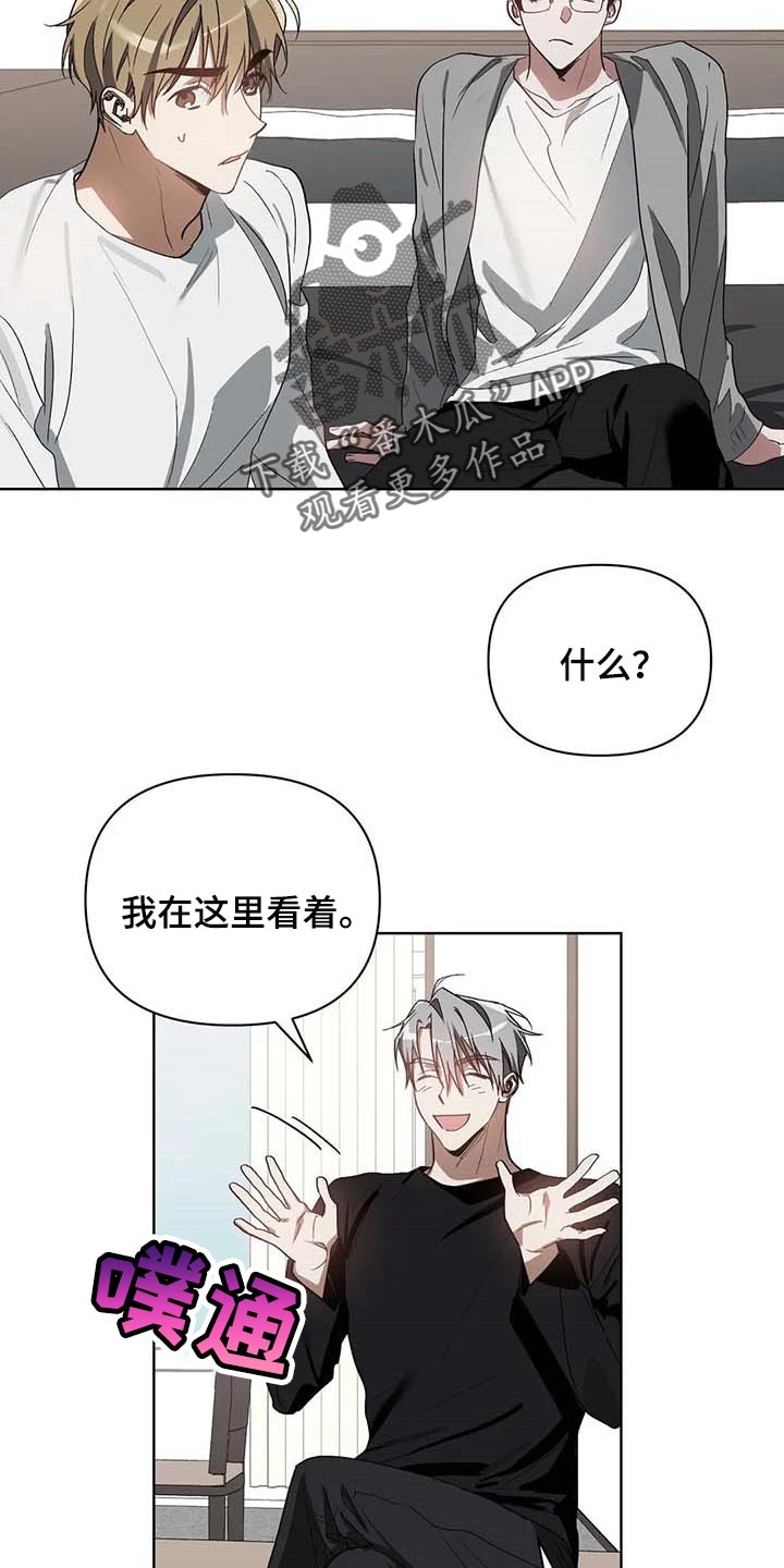 猜不出你的样子漫画,第36章：道具4图